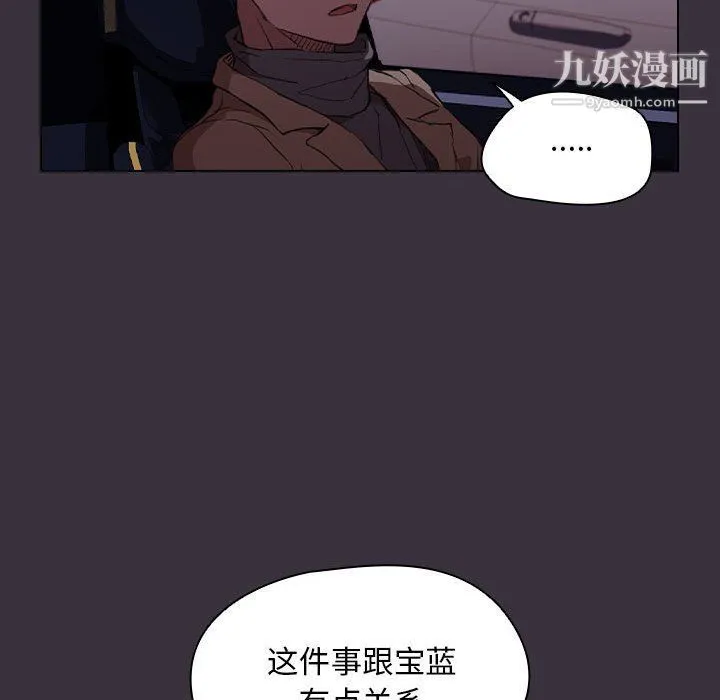 没种又怎样 - 第19话 - page 36