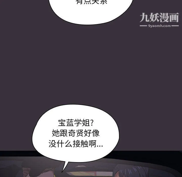 没种又怎样 - 第19话 - page 37