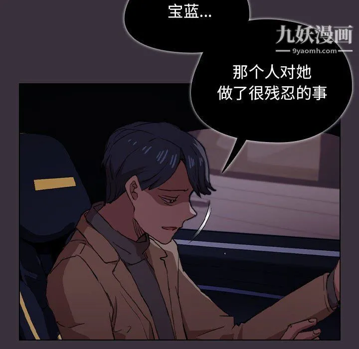 没种又怎样 - 第19话 - page 39
