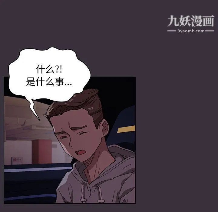没种又怎样 - 第19话 - page 40