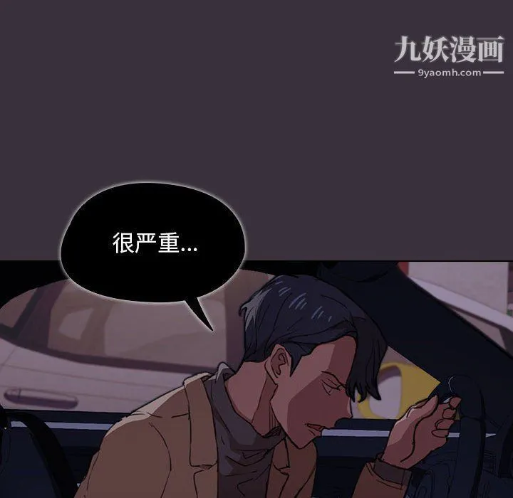 没种又怎样 - 第19话 - page 41