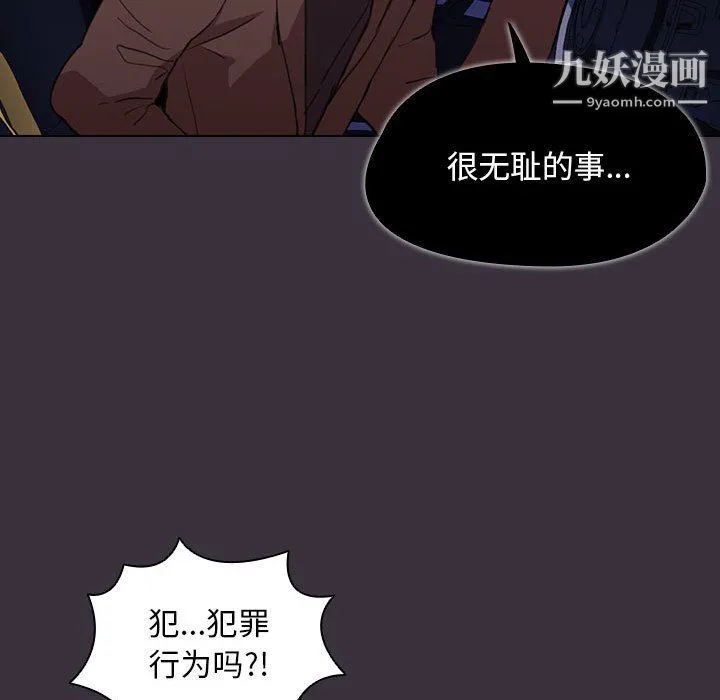 没种又怎样 - 第19话 - page 42