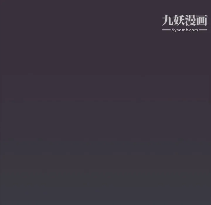没种又怎样 - 第19话 - page 52