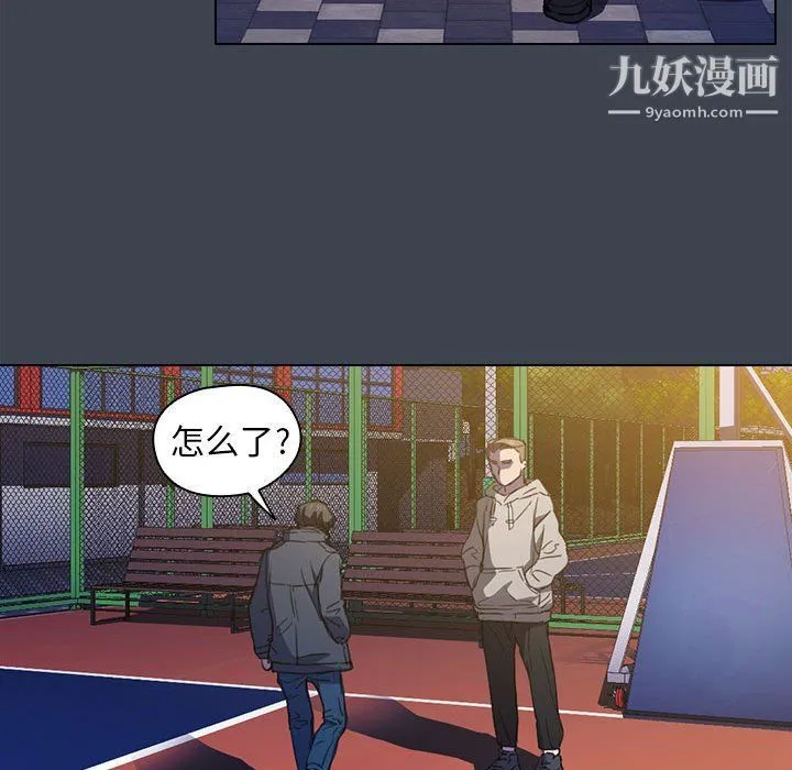 没种又怎样 - 第19话 - page 60