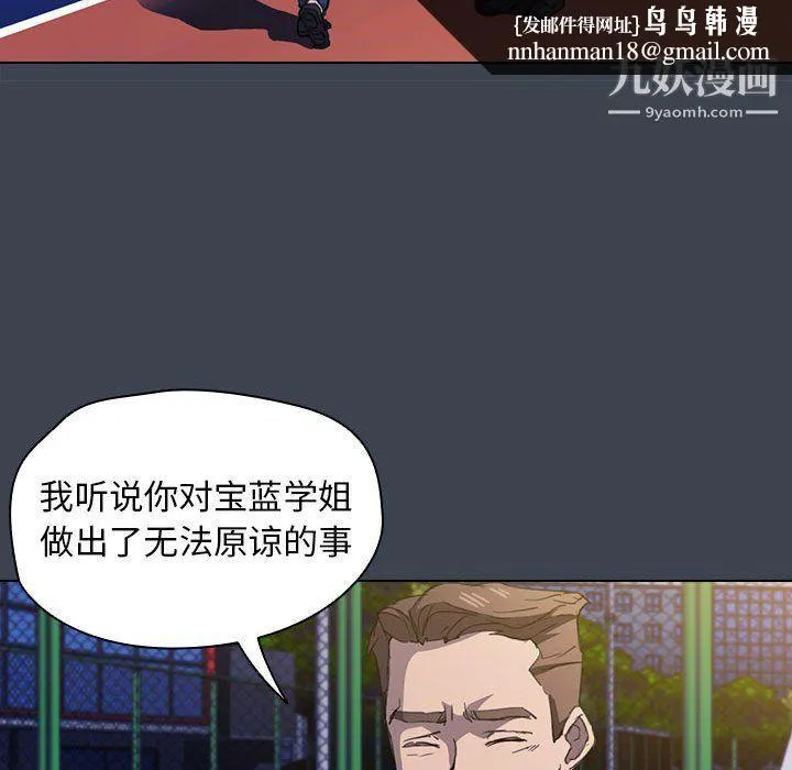 没种又怎样 - 第19话 - page 61
