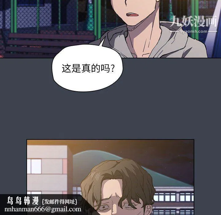 没种又怎样 - 第19话 - page 62
