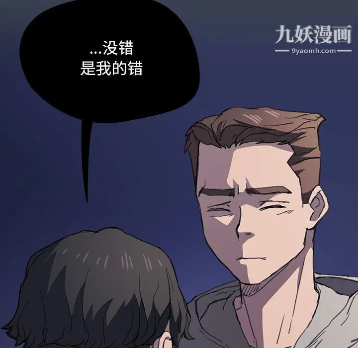 没种又怎样 - 第19话 - page 64