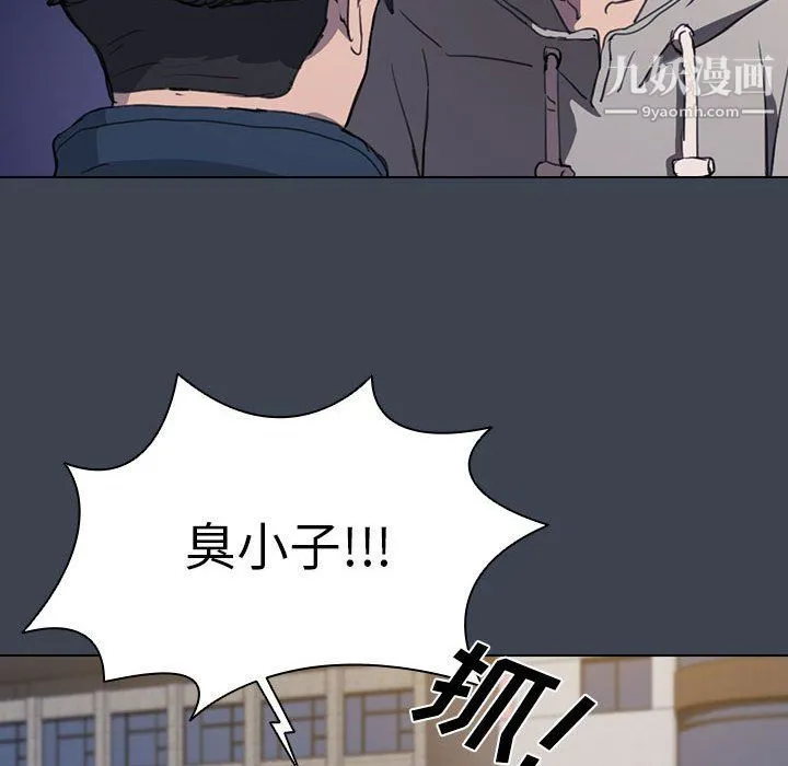 没种又怎样 - 第19话 - page 65