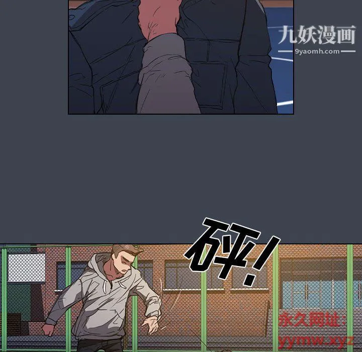 没种又怎样 - 第19话 - page 69