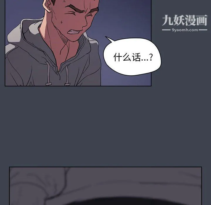 没种又怎样 - 第19话 - page 72