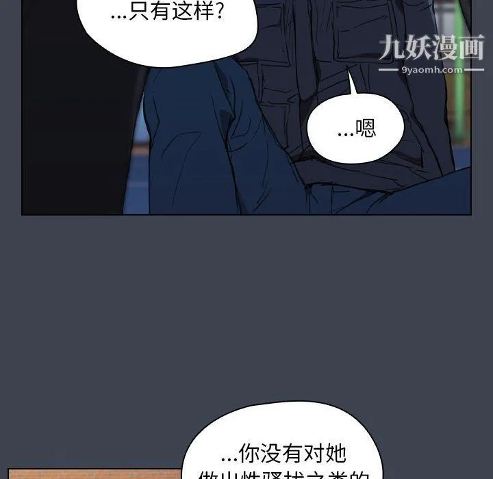 没种又怎样 - 第19话 - page 74