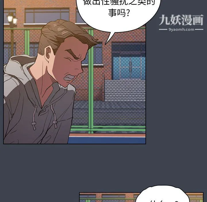 没种又怎样 - 第19话 - page 75