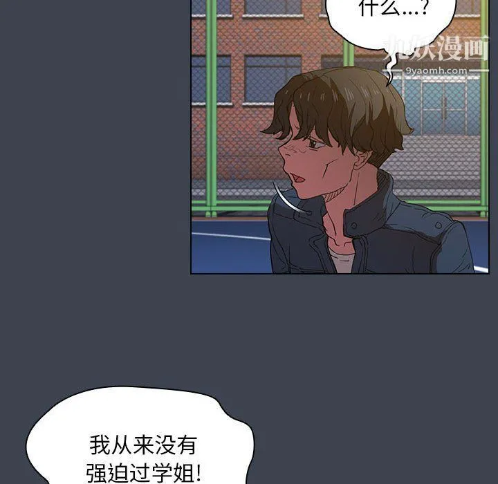 没种又怎样 - 第19话 - page 76