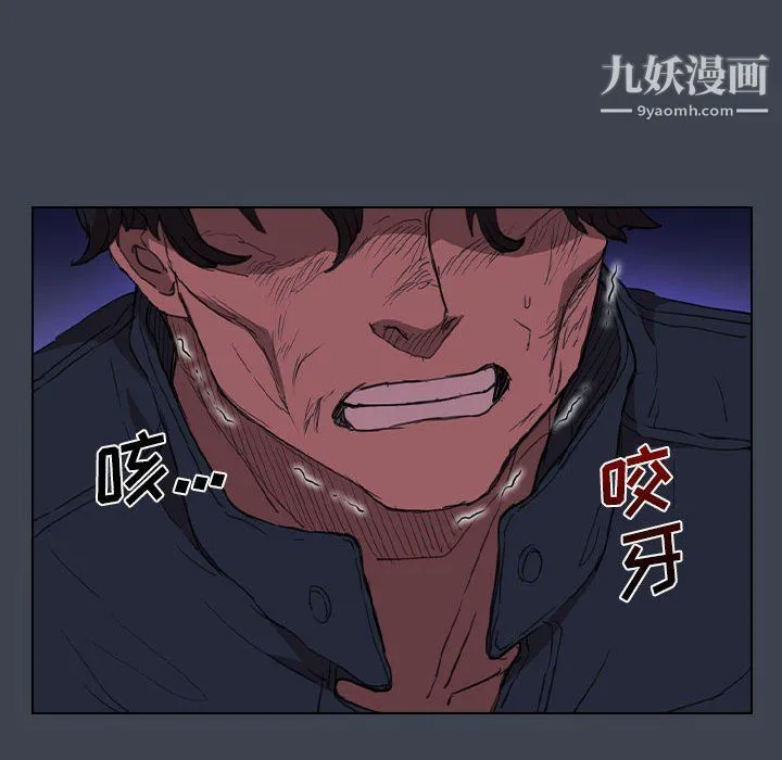 没种又怎样 - 第19话 - page 78