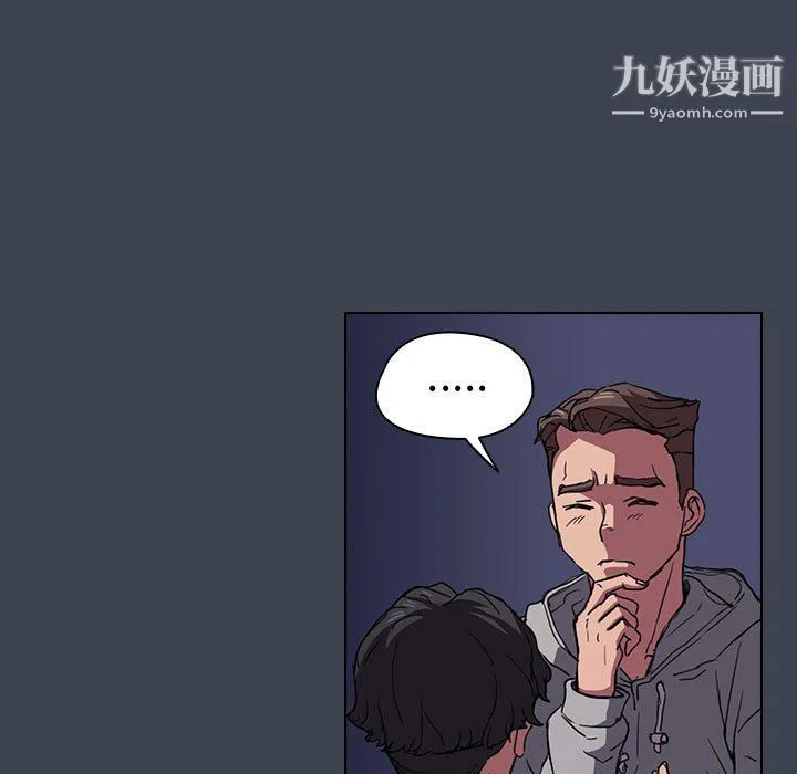 没种又怎样 - 第19话 - page 89