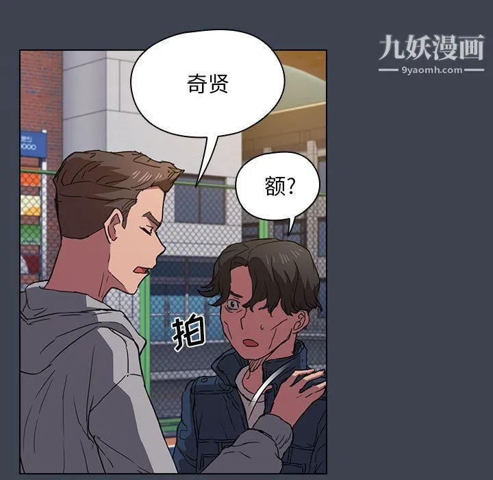 没种又怎样 - 第19话 - page 95