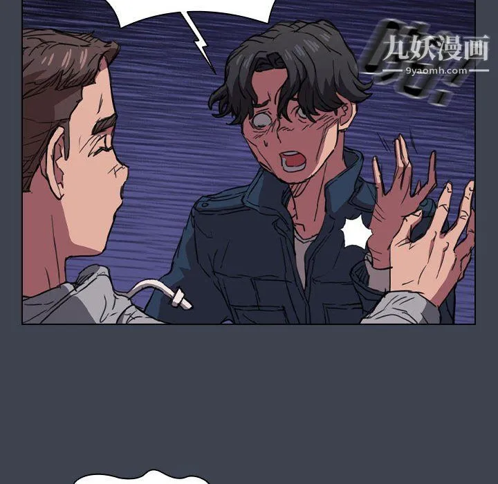 没种又怎样 - 第19话 - page 98
