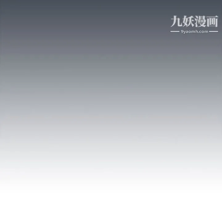 没种又怎样 - 第19话 - page 102