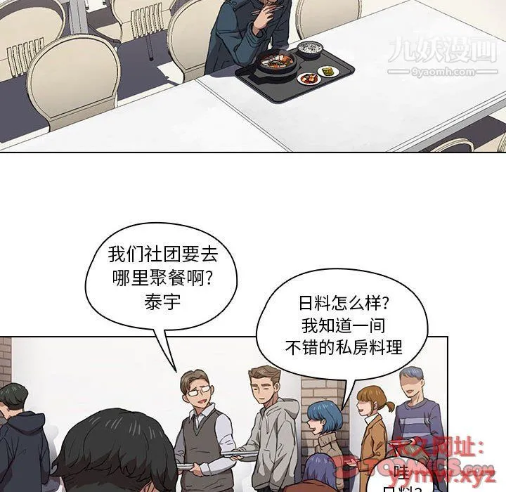 没种又怎样 - 第19话 - page 108