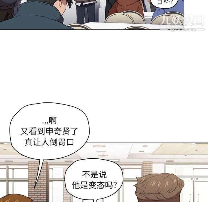 没种又怎样 - 第19话 - page 109
