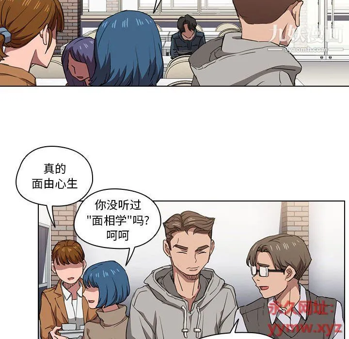 没种又怎样 - 第19话 - page 110
