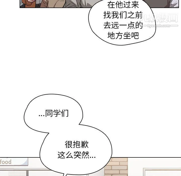 没种又怎样 - 第19话 - page 111
