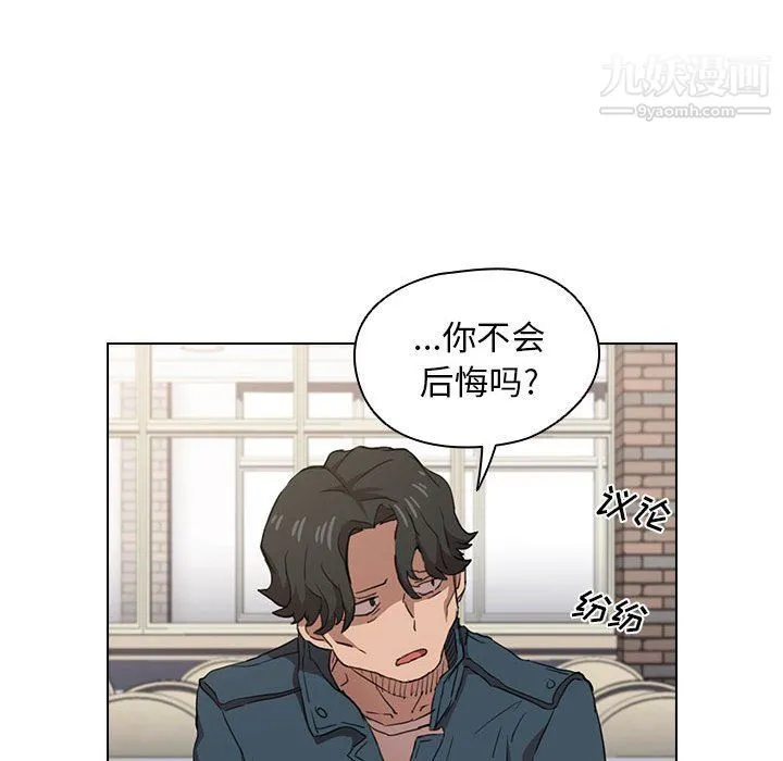没种又怎样 - 第19话 - page 117