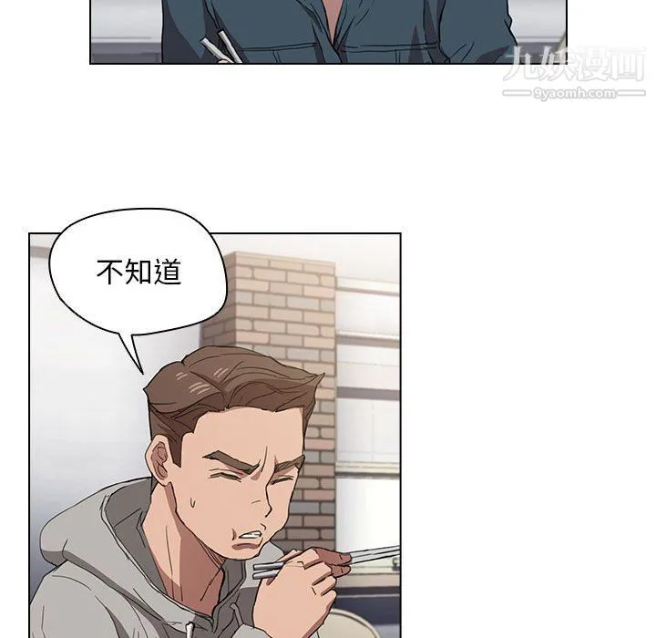 没种又怎样 - 第19话 - page 118