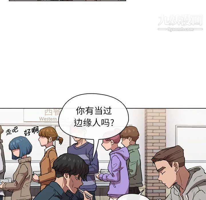 没种又怎样 - 第19话 - page 119