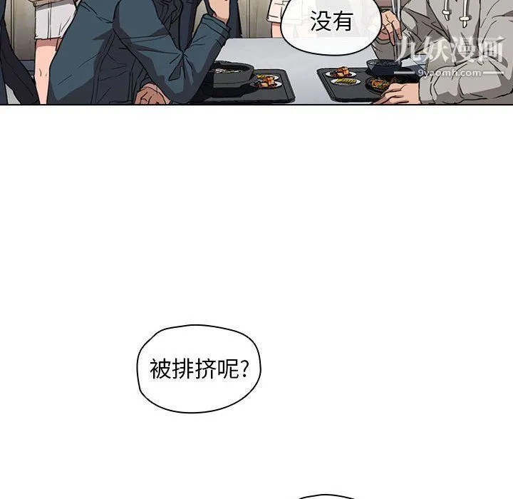 没种又怎样 - 第19话 - page 120