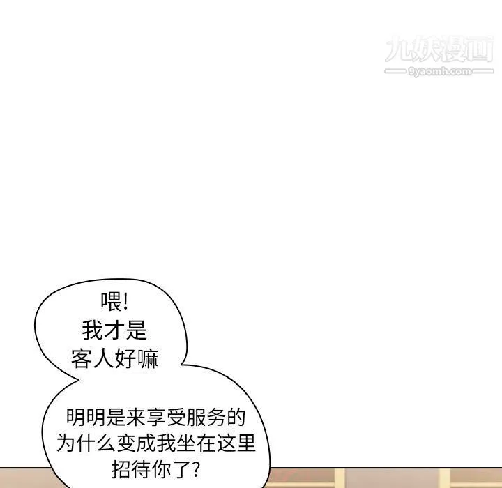 没种又怎样 - 第22话 - page 5