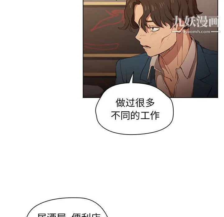 没种又怎样 - 第22话 - page 12