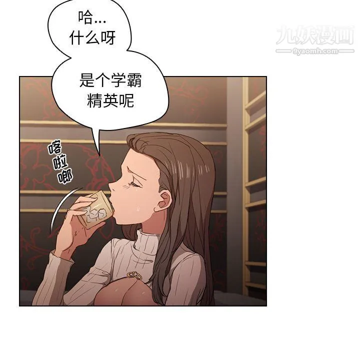 没种又怎样 - 第22话 - page 15