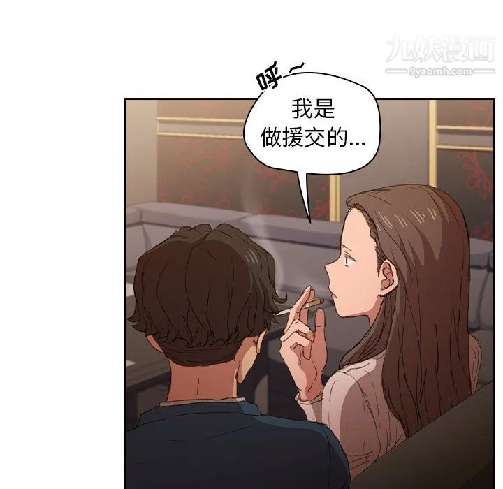 没种又怎样 - 第22话 - page 18