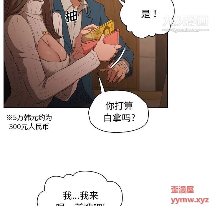 没种又怎样 - 第22话 - page 22