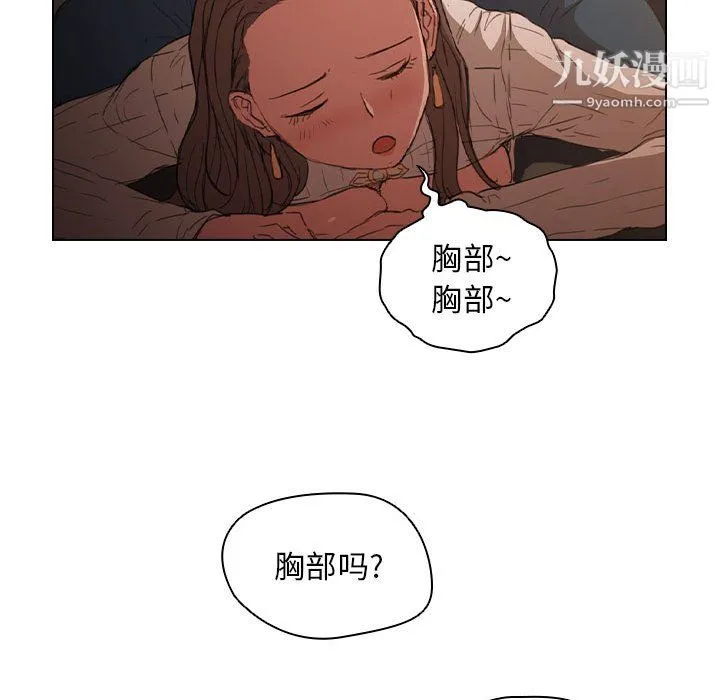 没种又怎样 - 第22话 - page 34