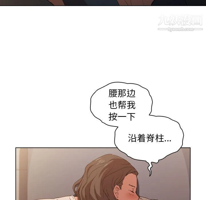 没种又怎样 - 第22话 - page 36