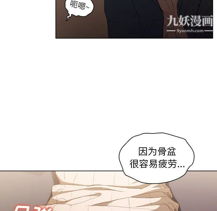 没种又怎样 - 第22话 - page 39