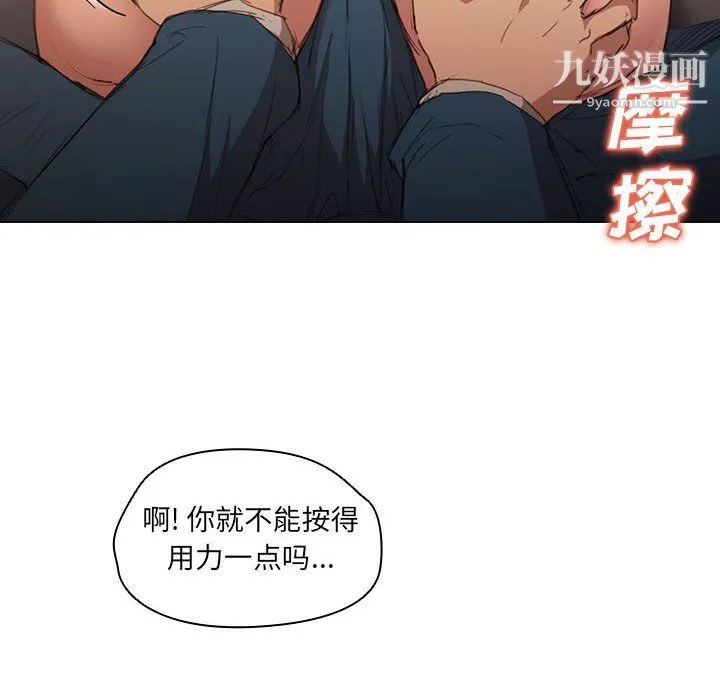 没种又怎样 - 第22话 - page 43