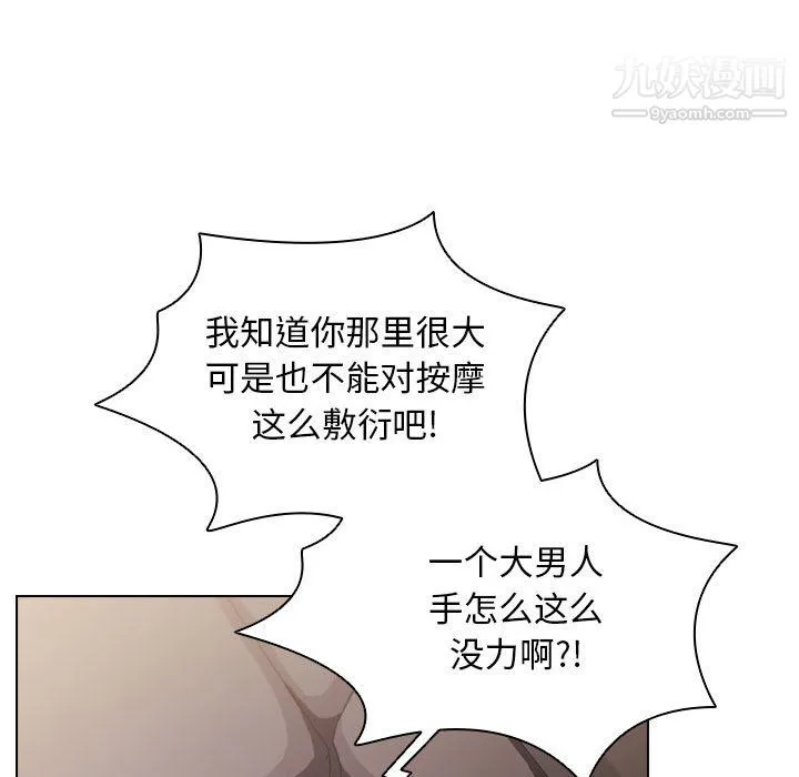 没种又怎样 - 第22话 - page 44