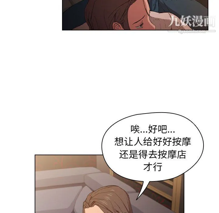 没种又怎样 - 第22话 - page 47