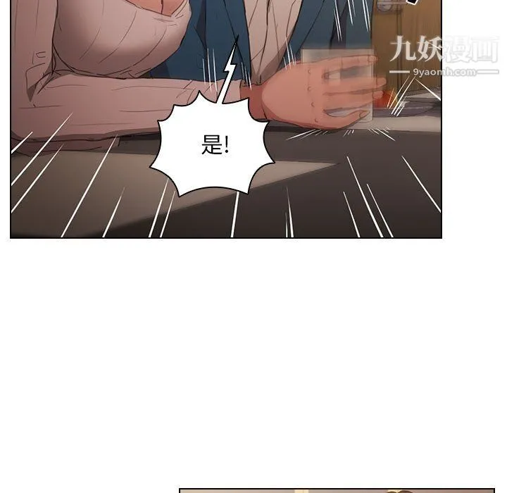 没种又怎样 - 第22话 - page 50