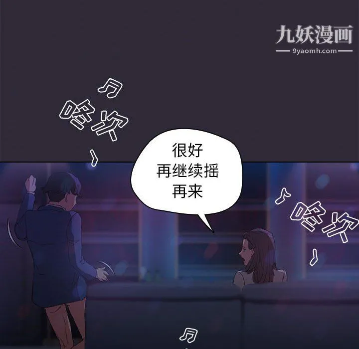 没种又怎样 - 第22话 - page 61