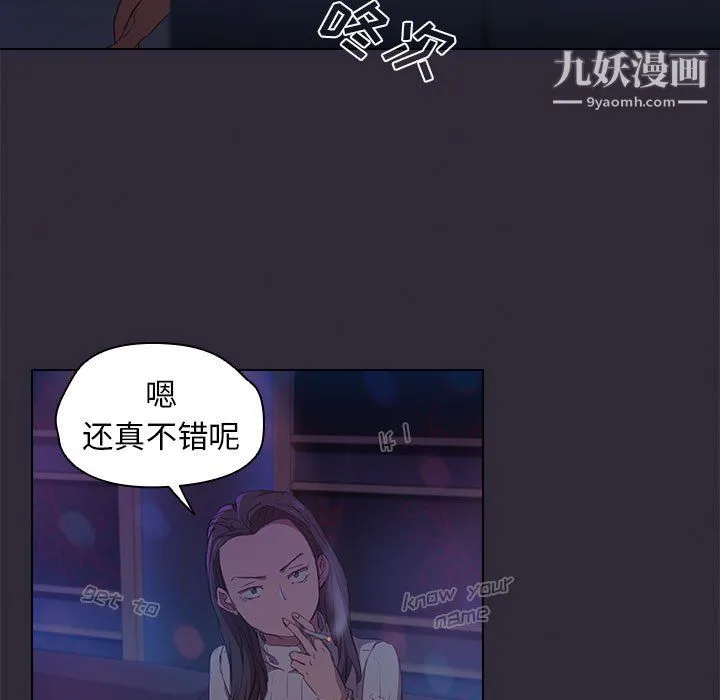 没种又怎样 - 第22话 - page 62