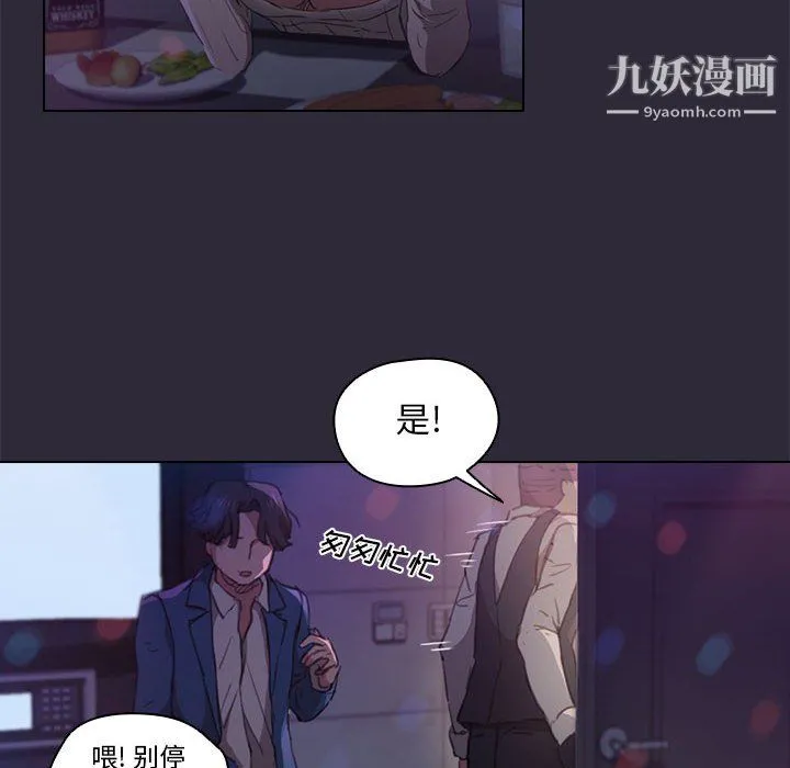 没种又怎样 - 第22话 - page 71