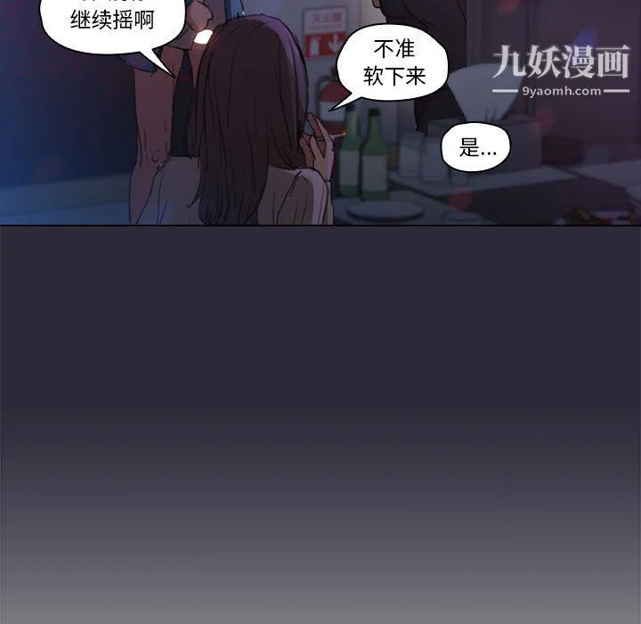 没种又怎样 - 第22话 - page 72