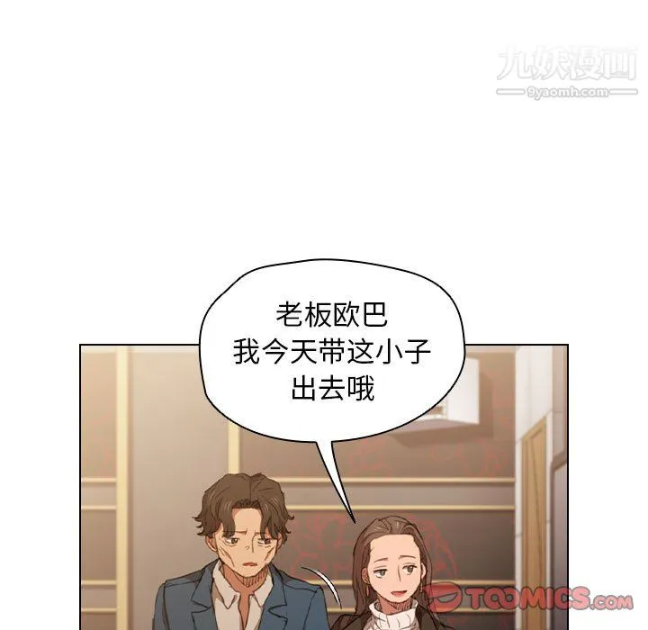 没种又怎样 - 第22话 - page 74