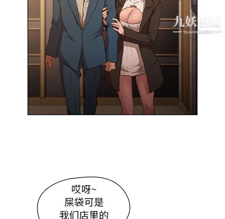 没种又怎样 - 第22话 - page 75