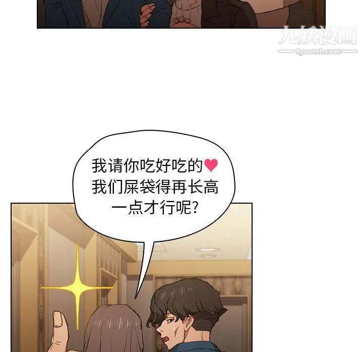 没种又怎样 - 第22话 - page 78