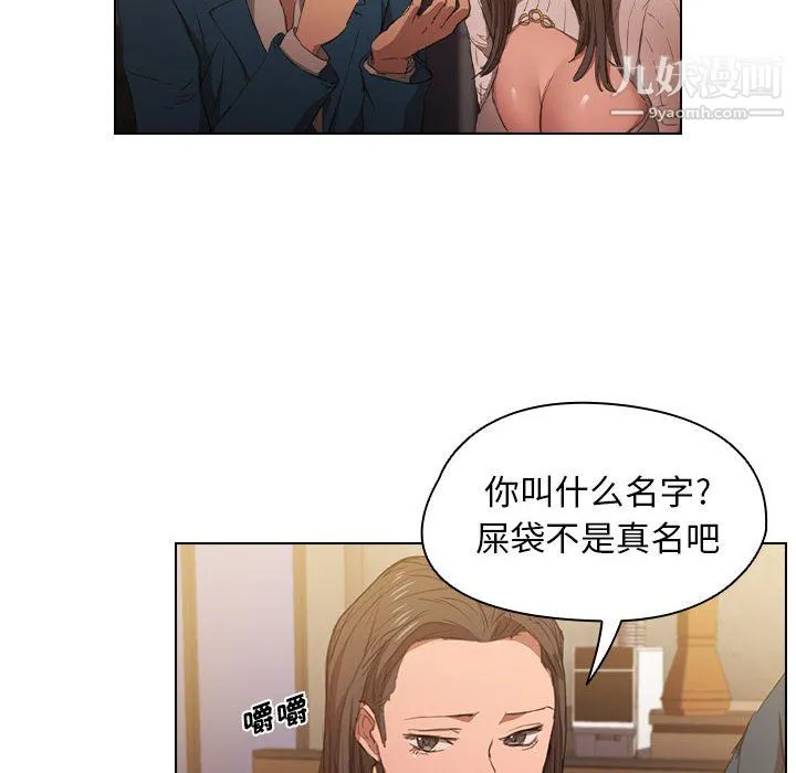 没种又怎样 - 第22话 - page 84